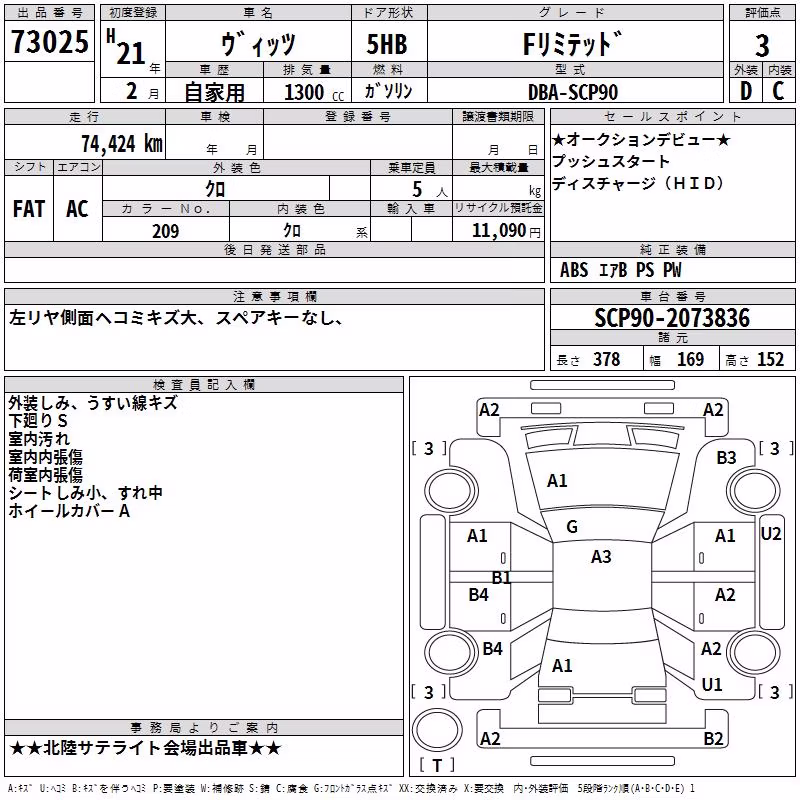 TOYOTA VITZ