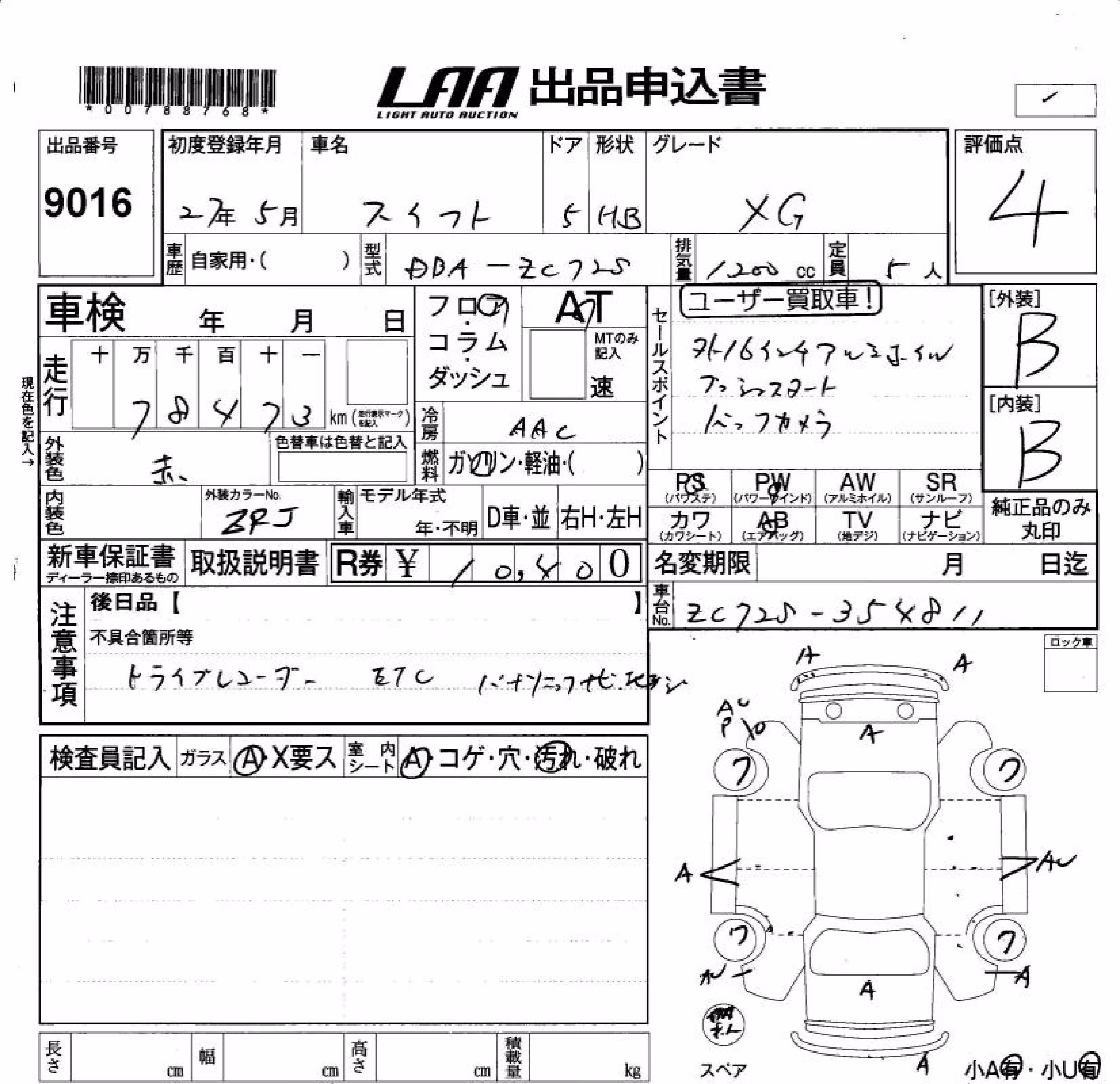 SUZUKI SWIFT
