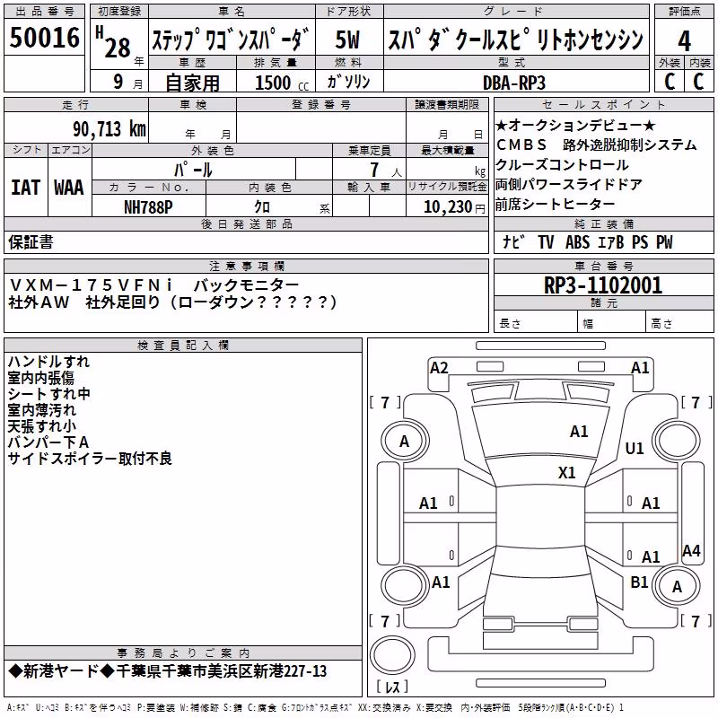 HONDA STEPWGN