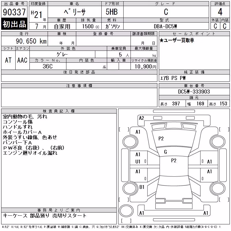 MAZDA VERISA