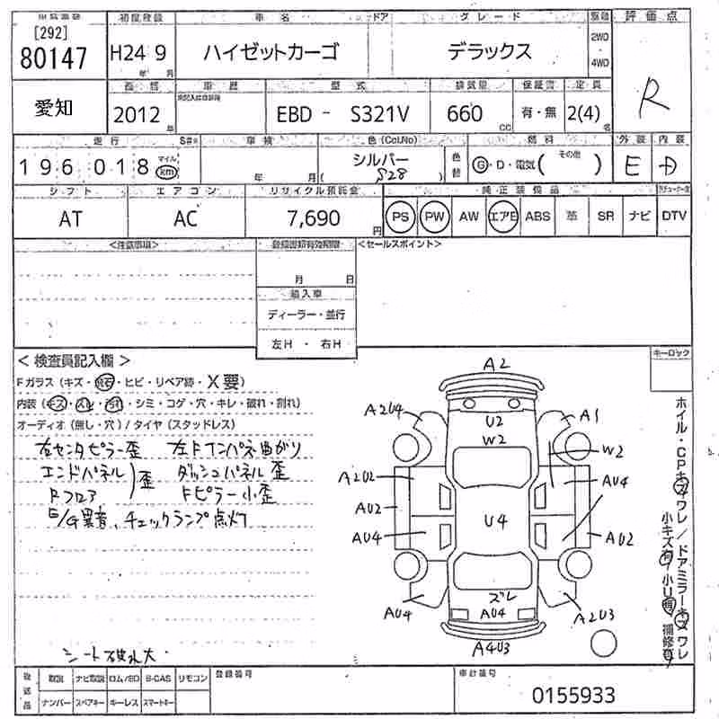 DAIHATSU HIJET