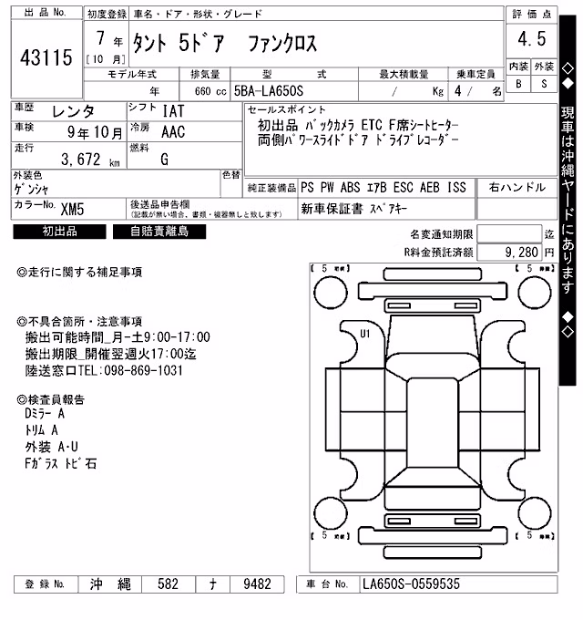 DAIHATSU TANTO