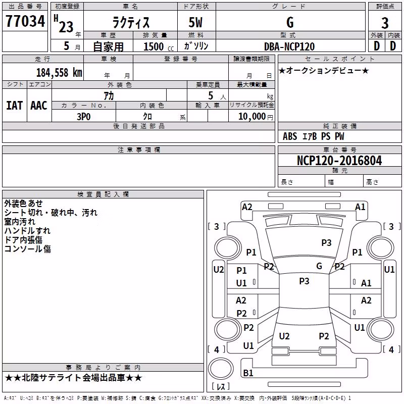TOYOTA RACTIS
