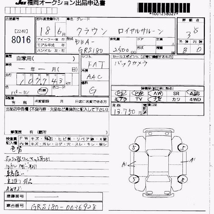 TOYOTA CROWN