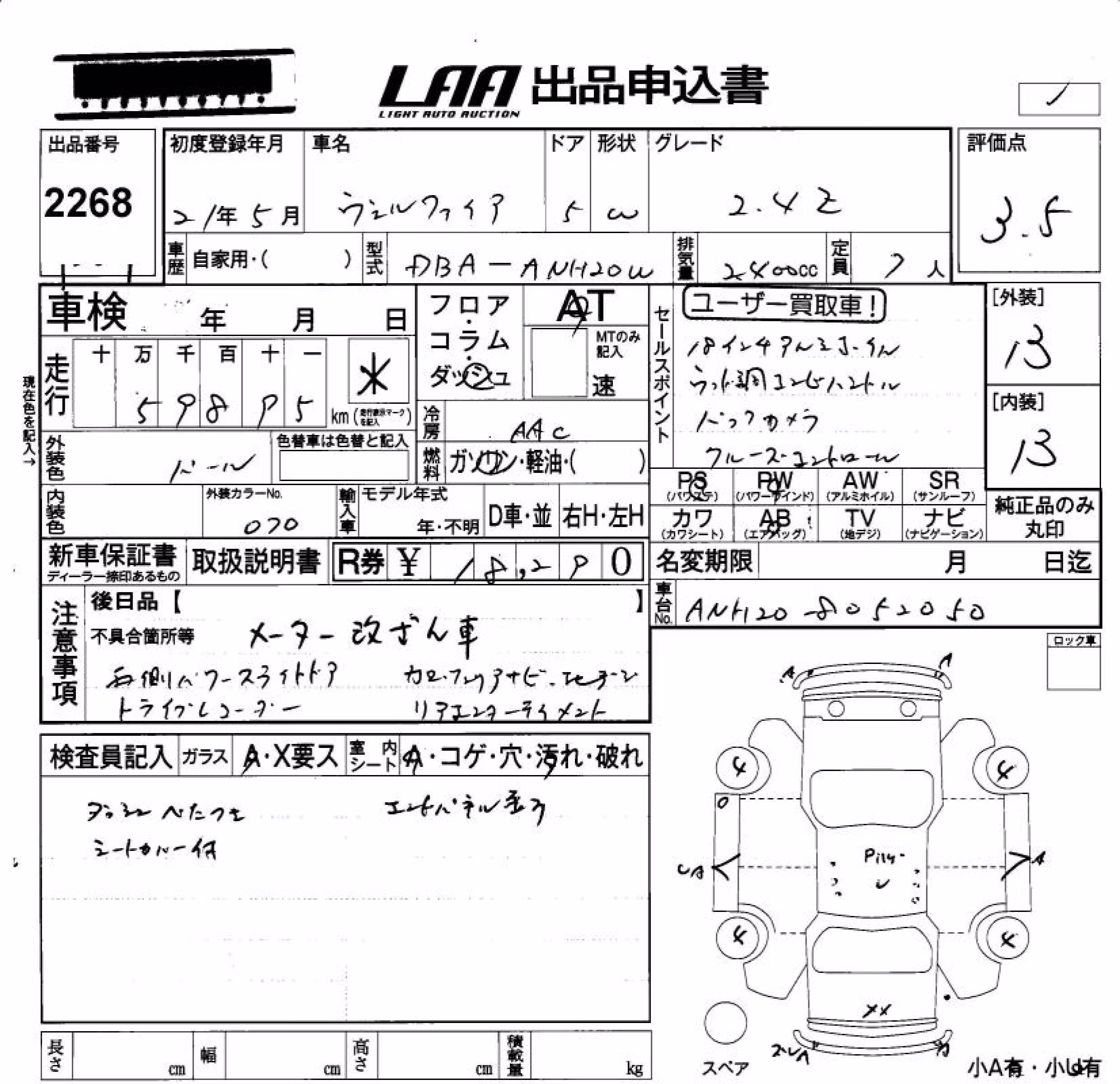 TOYOTA VELLFIRE