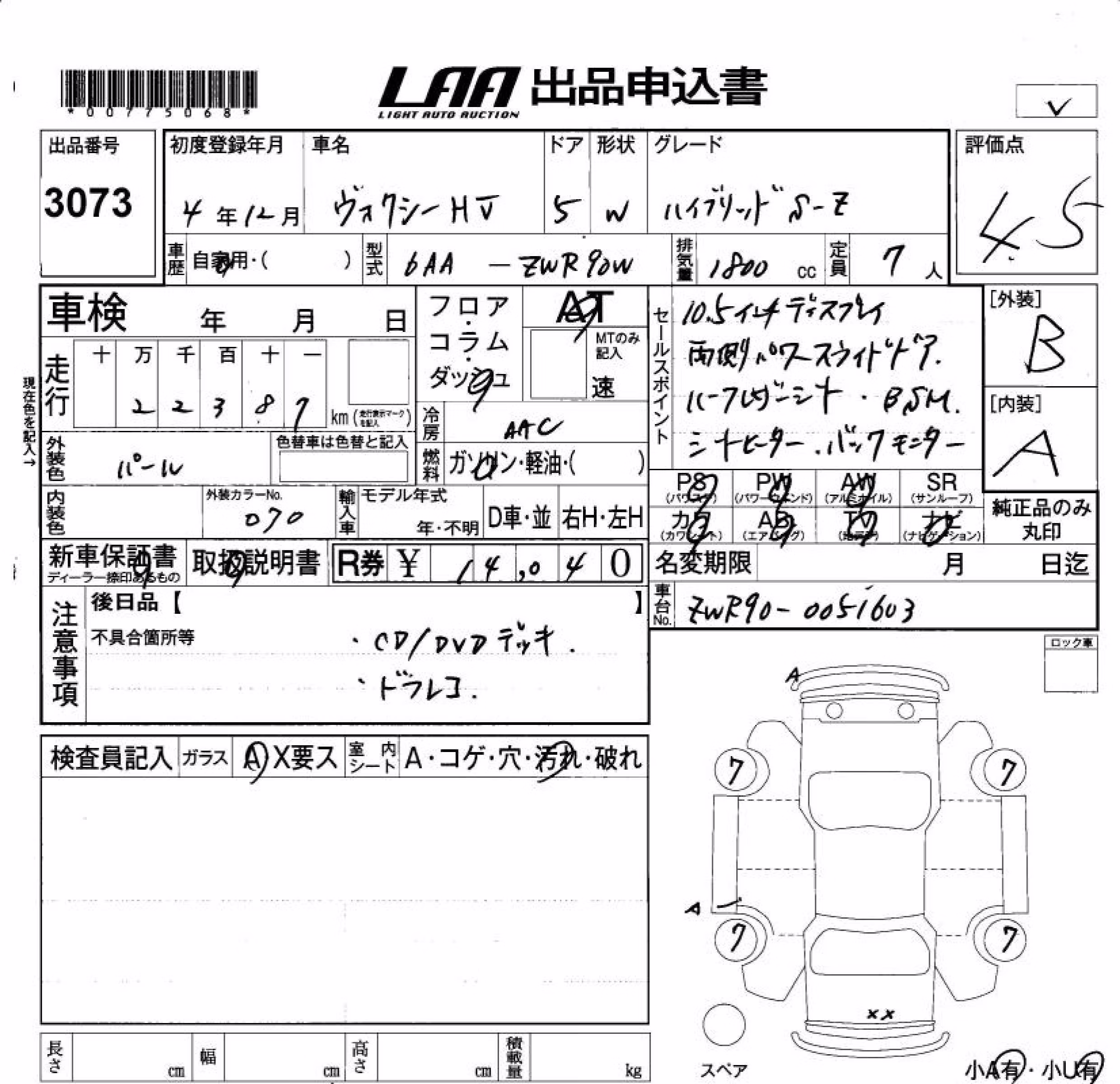TOYOTA VOXY
