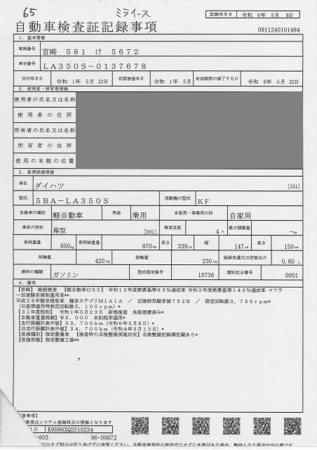 DAIHATSU MIRA E:S