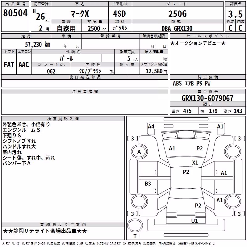 TOYOTA MARK X