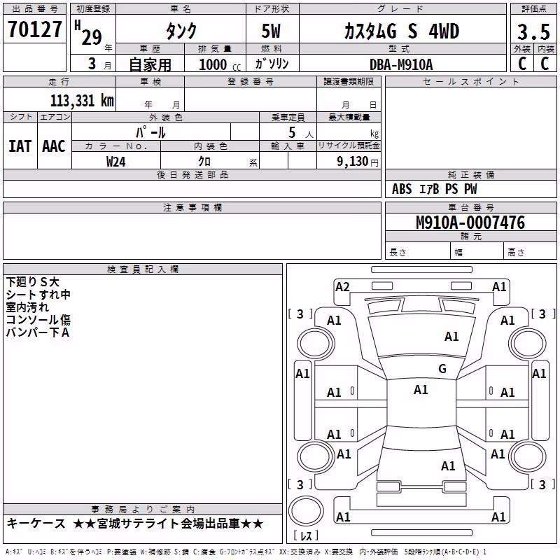 TOYOTA TANK