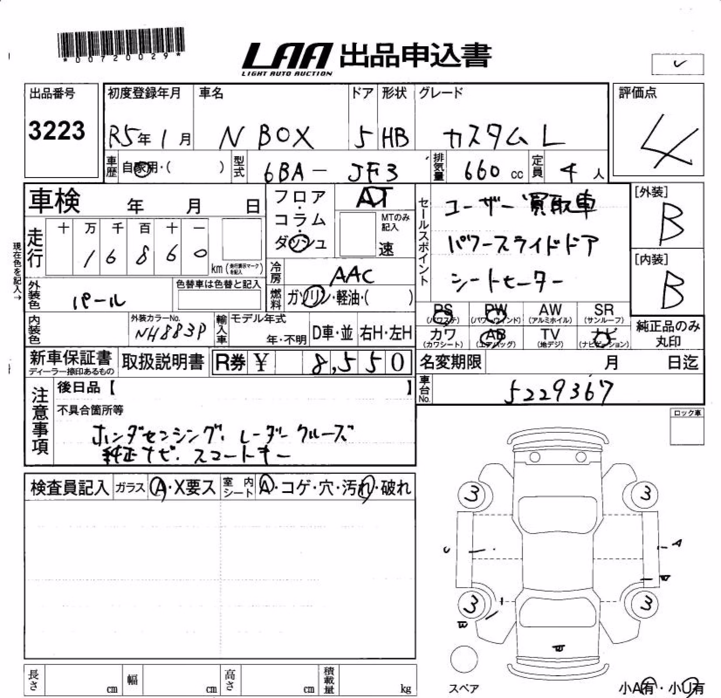 HONDA N-BOX