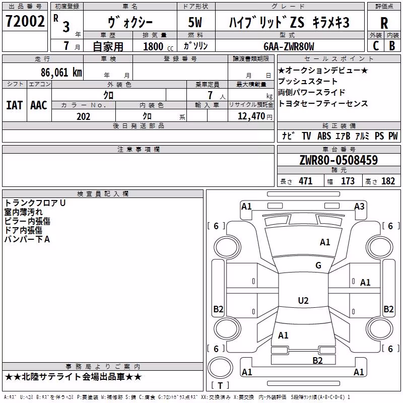 TOYOTA VOXY