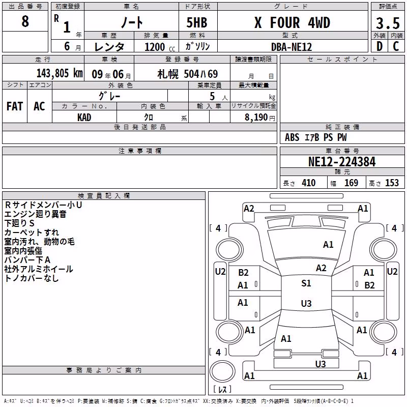NISSAN NOTE