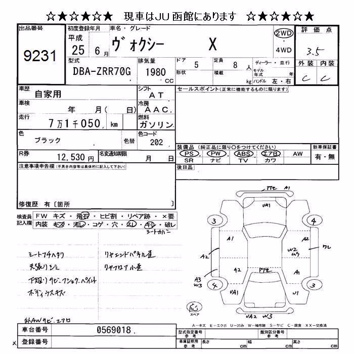 TOYOTA VOXY