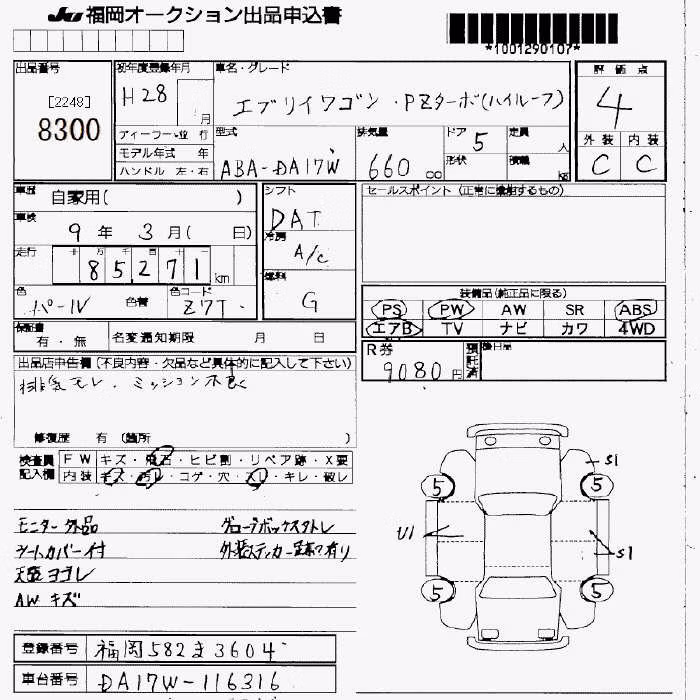 SUZUKI EVERY