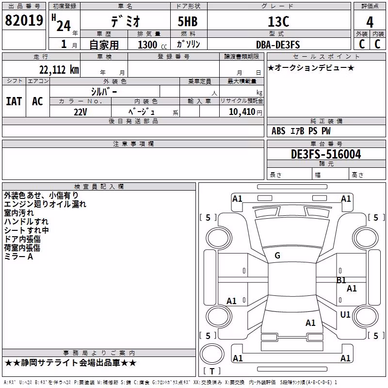 MAZDA DEMIO