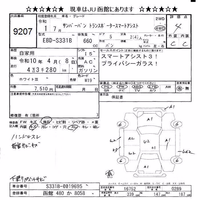 SUBARU SAMBAR