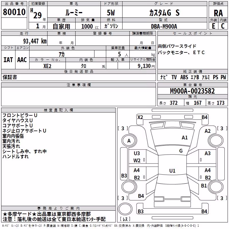 TOYOTA ROOMY