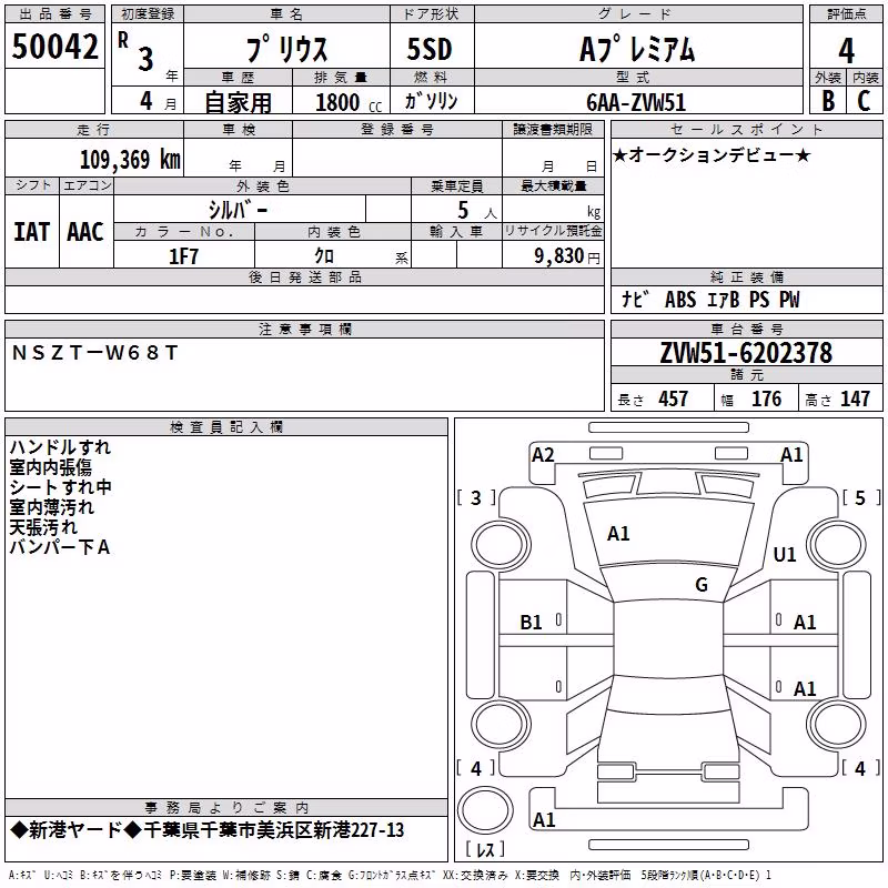 TOYOTA PRIUS