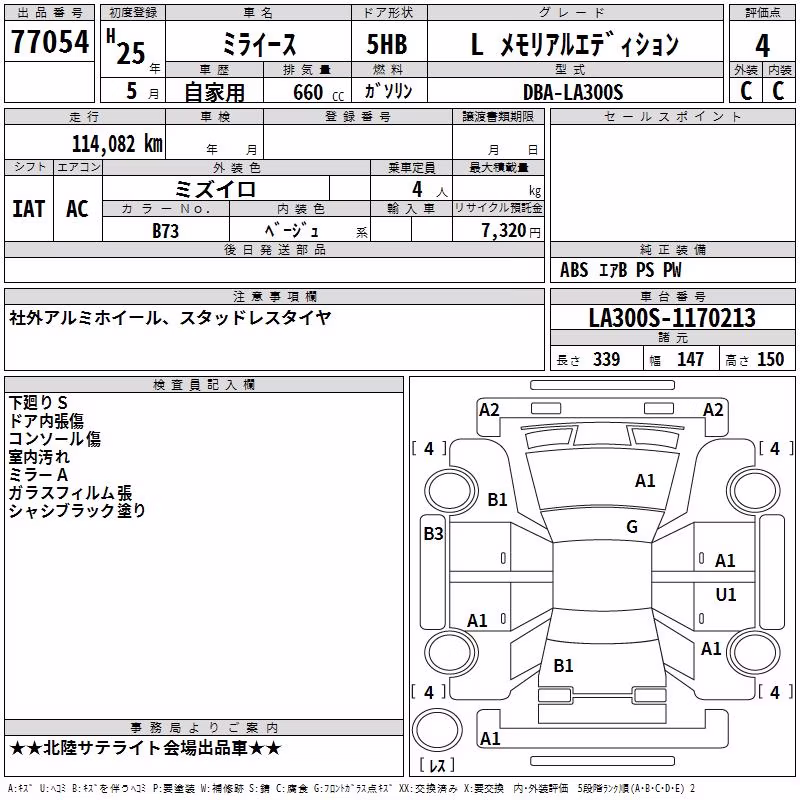DAIHATSU MIRA E:S