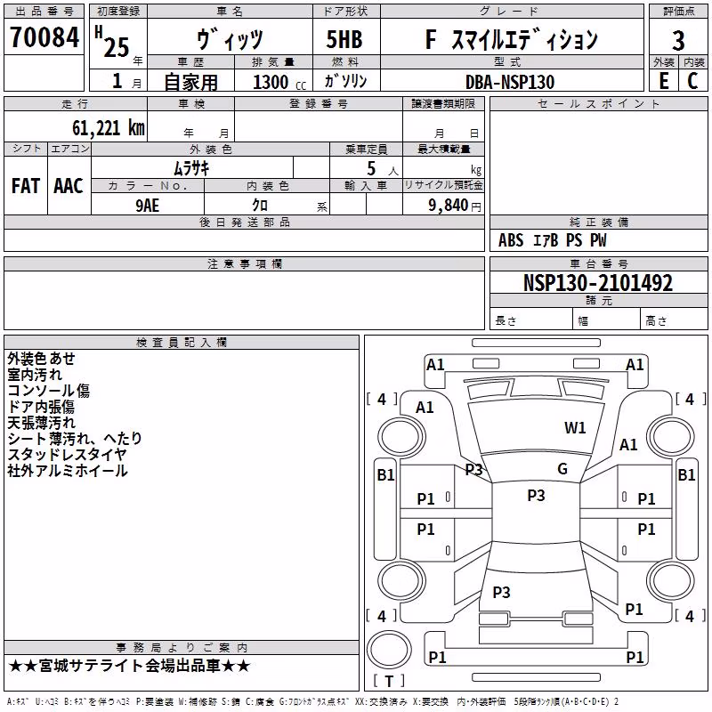 TOYOTA VITZ