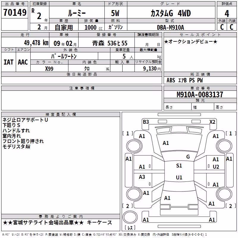 TOYOTA ROOMY