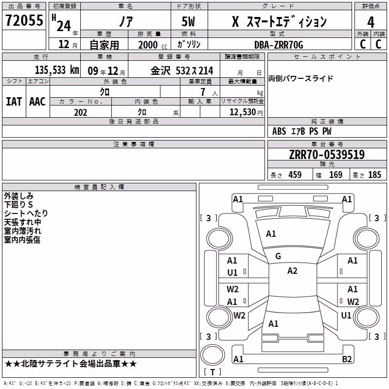 TOYOTA NOAH