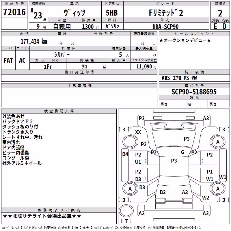 TOYOTA VITZ