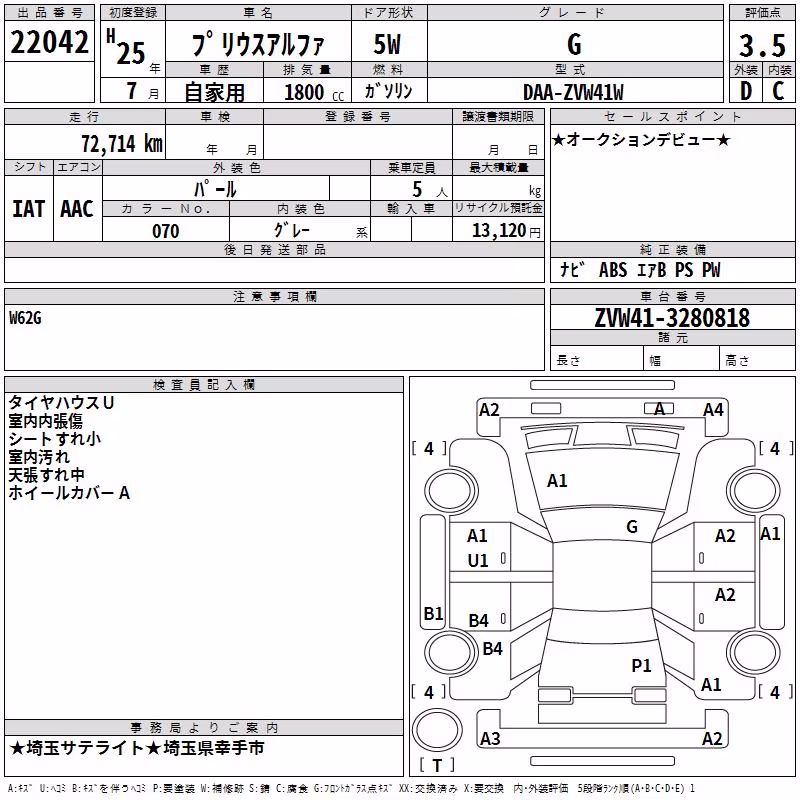 TOYOTA PRIUS ALPHA