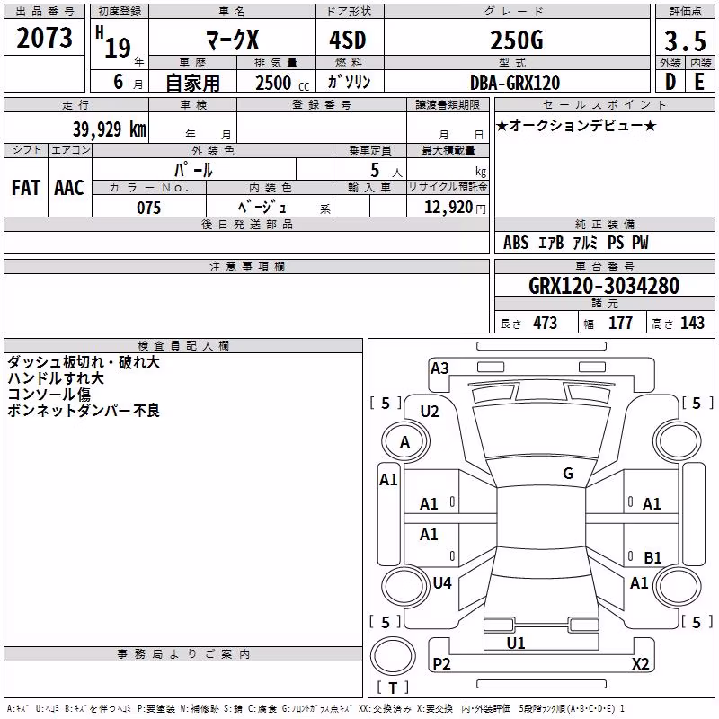 TOYOTA MARK X