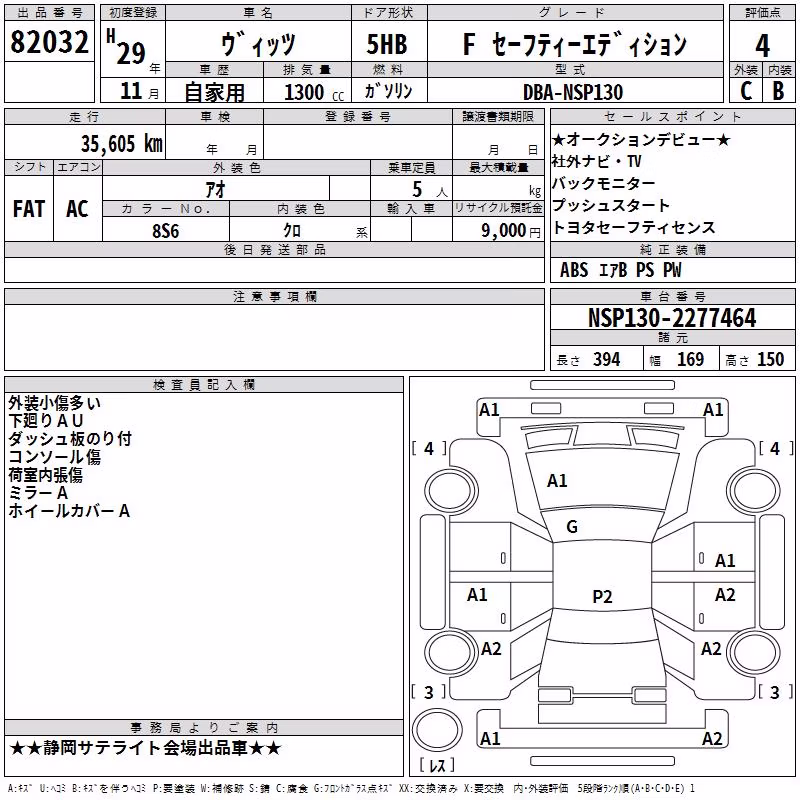 TOYOTA VITZ