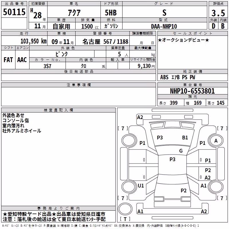 TOYOTA AQUA