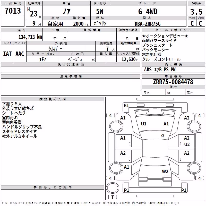 TOYOTA NOAH
