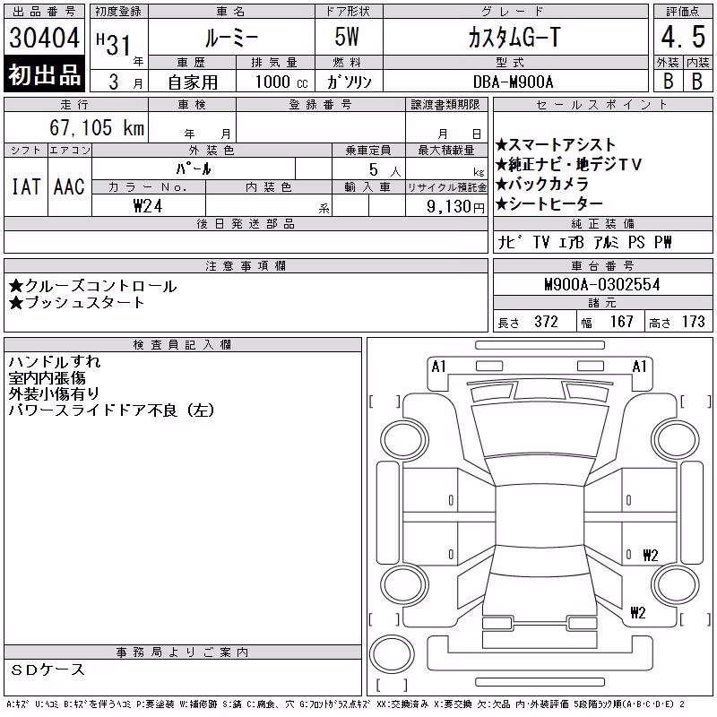 TOYOTA ROOMY