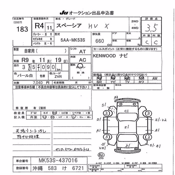 SUZUKI SPACIA