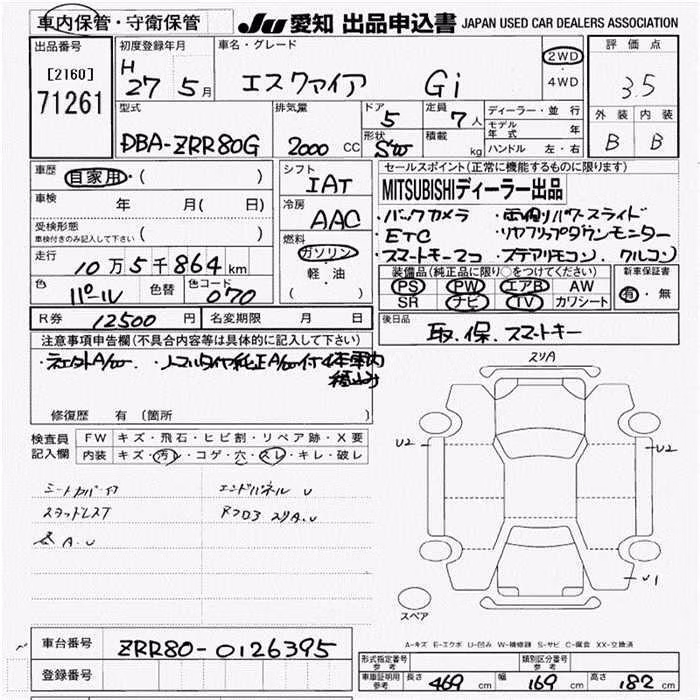 TOYOTA ESQUIRE