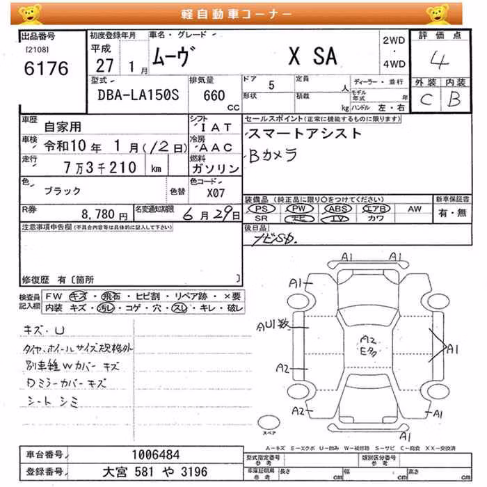 DAIHATSU MOVE