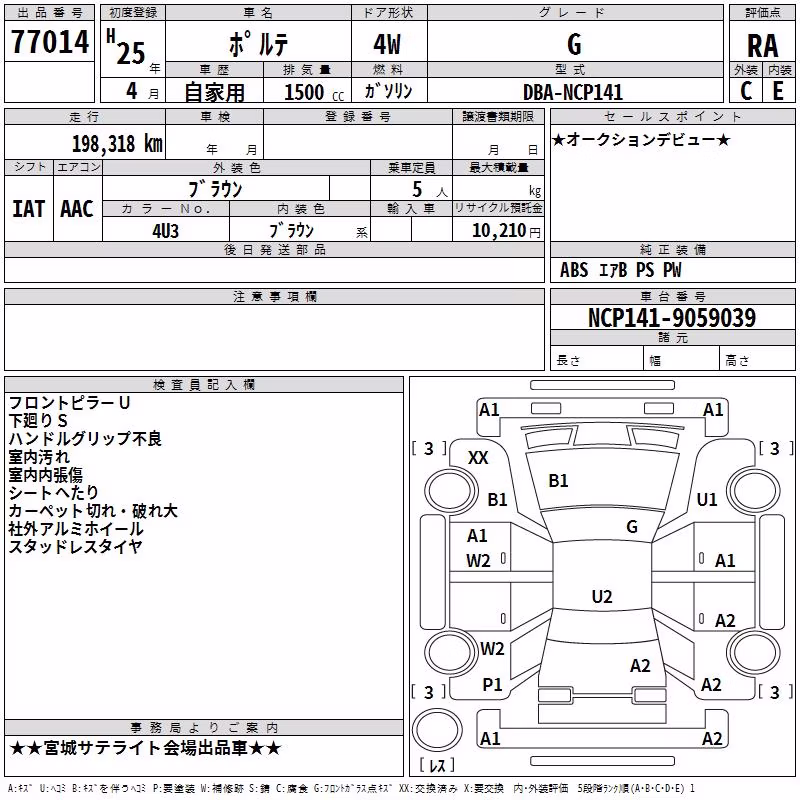 TOYOTA PORTE