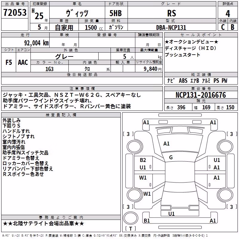 TOYOTA VITZ