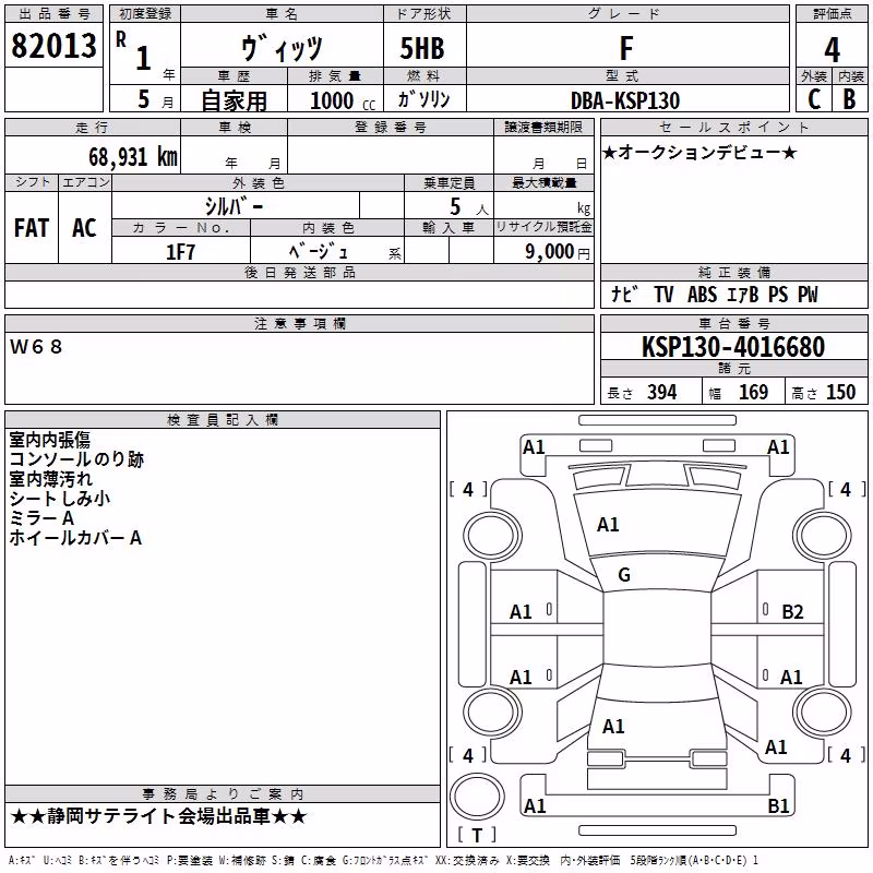 TOYOTA VITZ