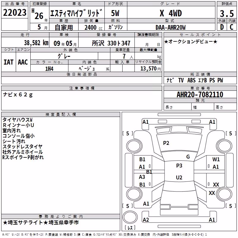TOYOTA ESTIMA