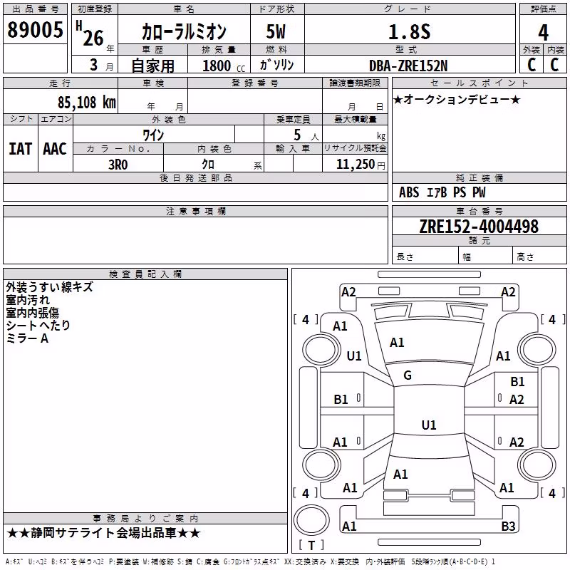 TOYOTA COROLLA RUMION