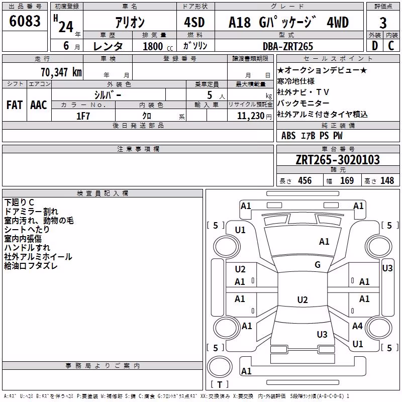 TOYOTA ALLION