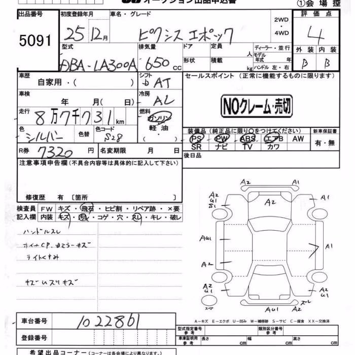 TOYOTA PIXIS EPOCH