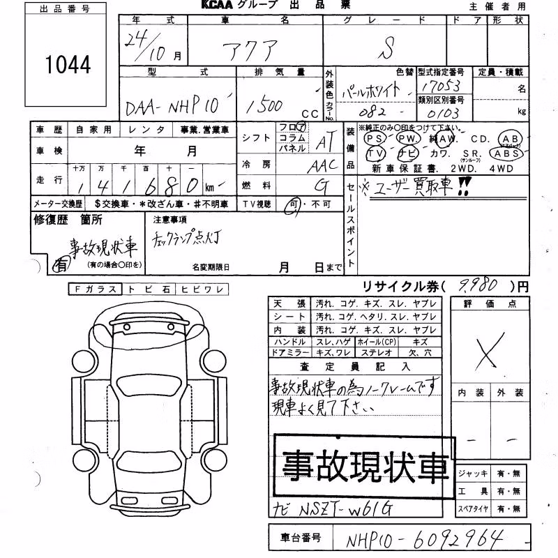 TOYOTA AQUA