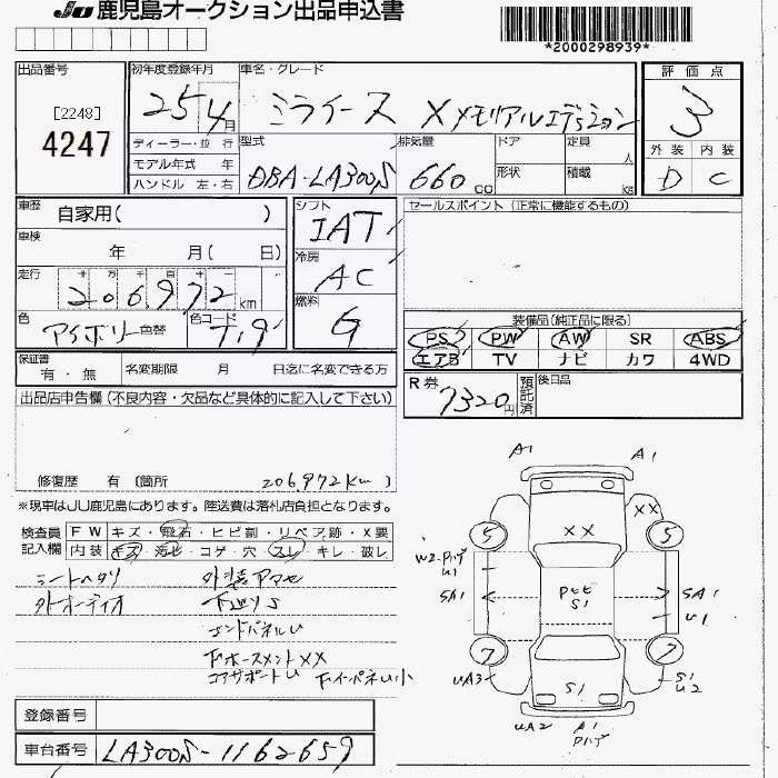 DAIHATSU MIRA E:S