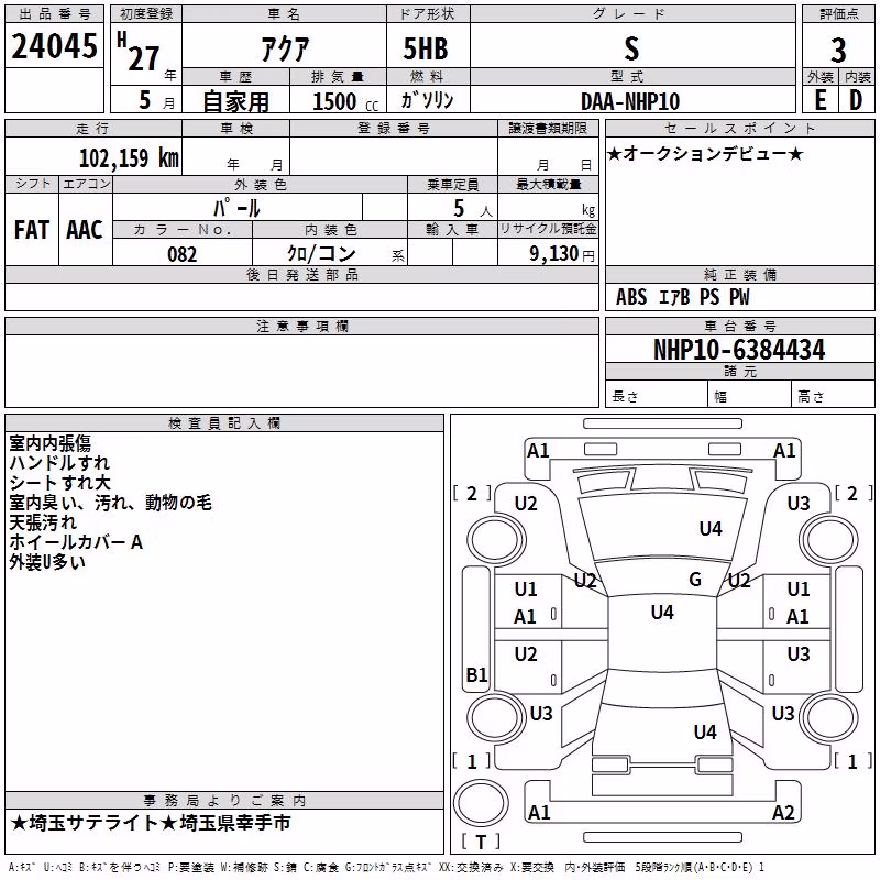 TOYOTA AQUA