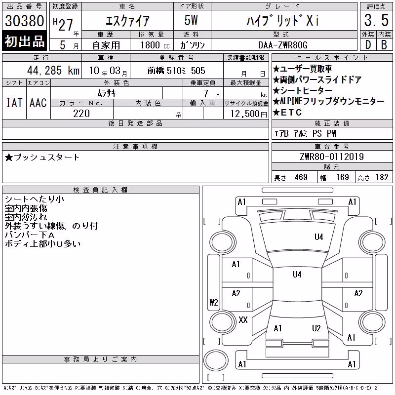 TOYOTA ESQUIRE