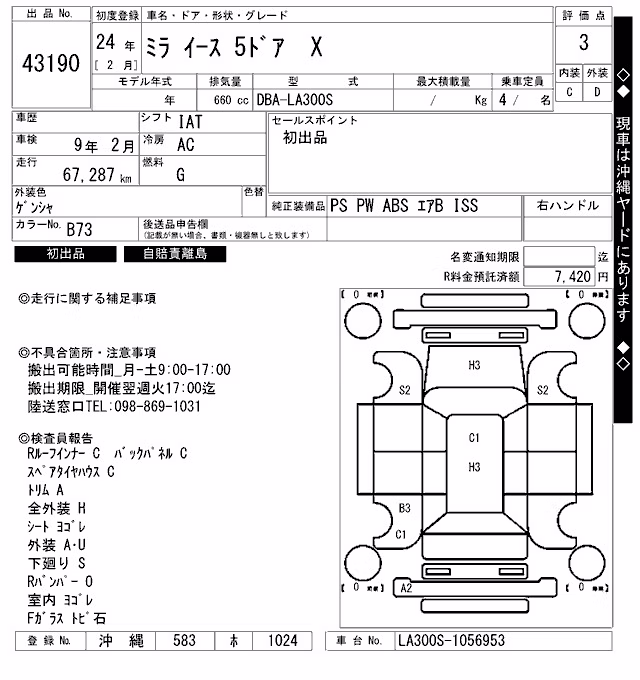 DAIHATSU MIRA E:S