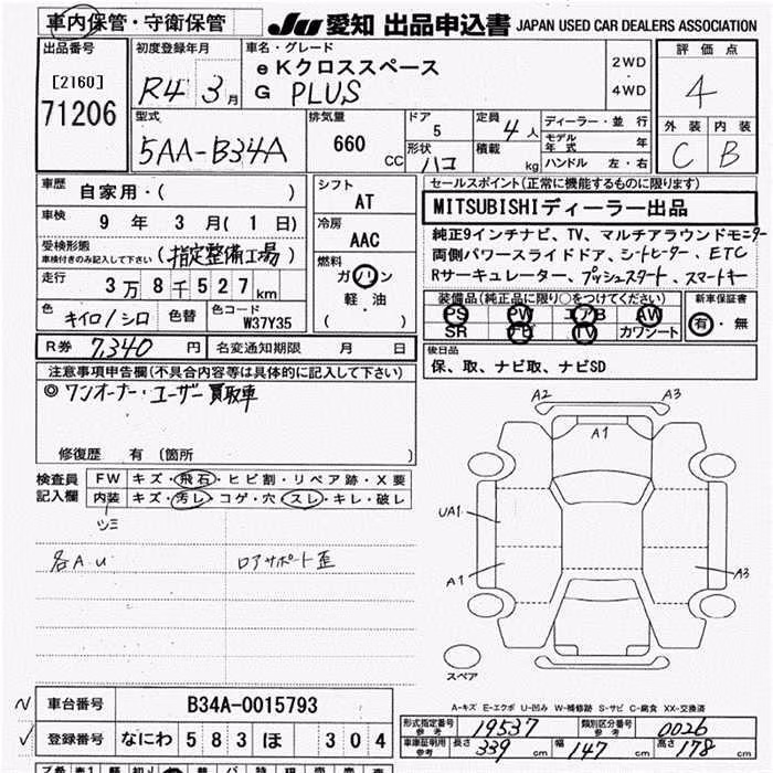 MITSUBISHI EK SPACE