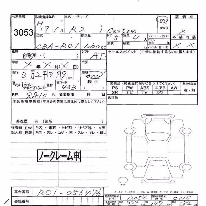 SUBARU R2